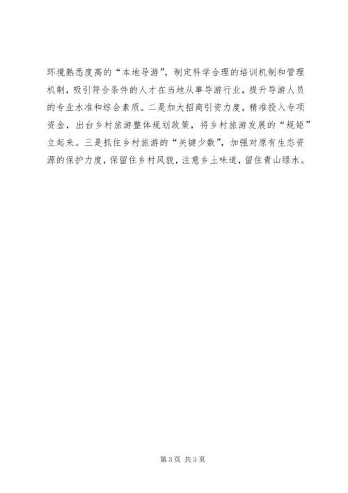 基层反映：“新农村建设示范点”引领效应弱亟待关注.docx