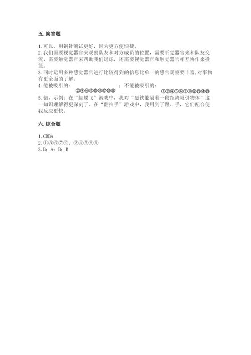 教科版小学科学二年级下册 期末测试卷附参考答案【基础题】.docx