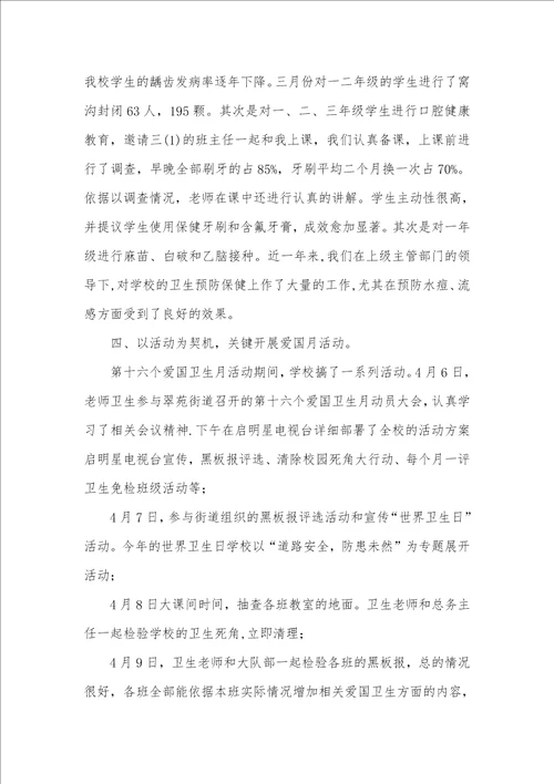 一般职员个人总结简短学校卫生个人工作总结精选多篇