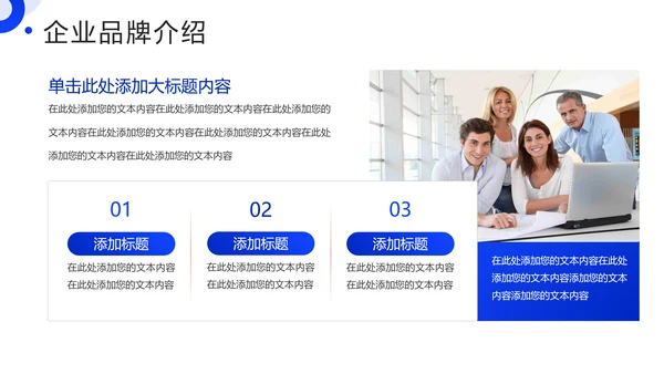 科技技术创新引领变革未来PPT模板