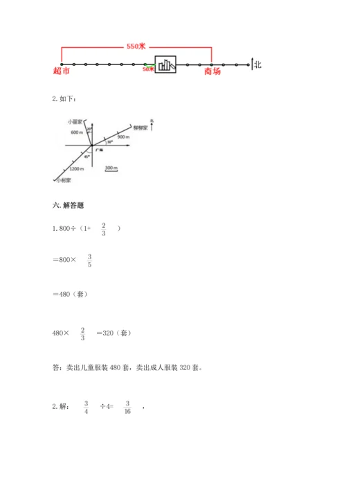 人教版六年级上册数学期中测试卷及参考答案（夺分金卷）.docx