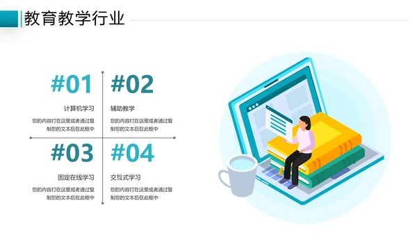 创意设计教育培训机构学校招生宣传PPT