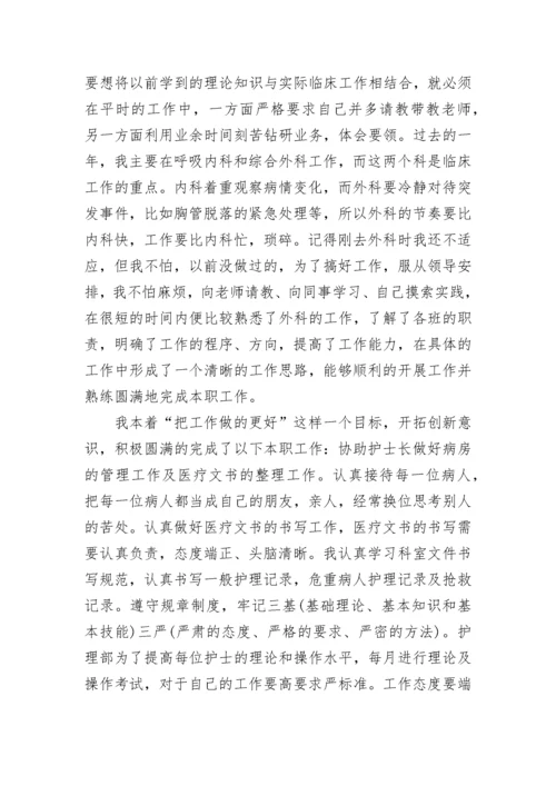 医生医德医风个人总结.docx