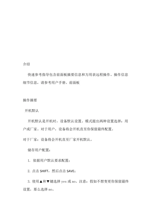 吉时利型数字多用表新版说明书中文.docx