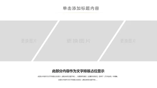 蓝色保护水资源环保公益节约用水PPT模板