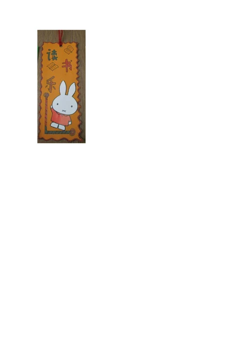 部编版三年级上册道德与法治期中测试卷及参考答案a卷
