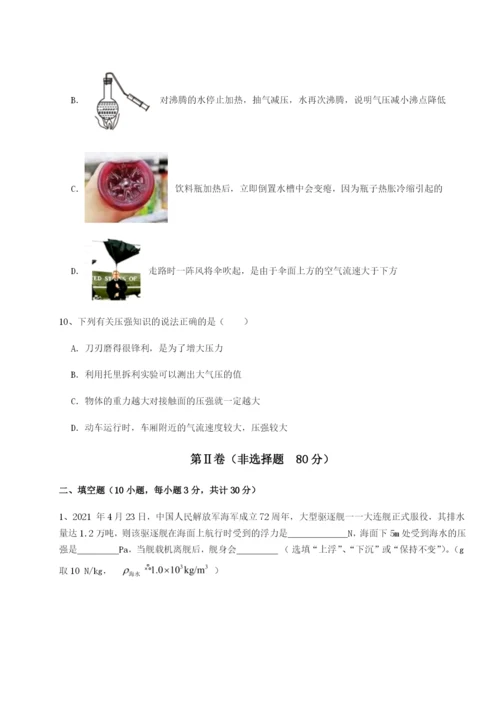 强化训练江西九江市同文中学物理八年级下册期末考试达标测试A卷（附答案详解）.docx