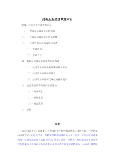 论文（已改）.docx