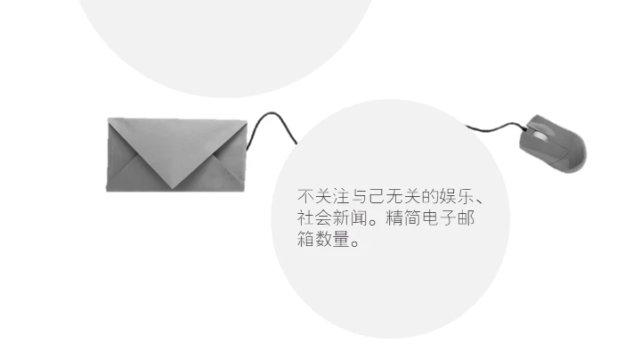 断舍离生活方式通用PPT模板