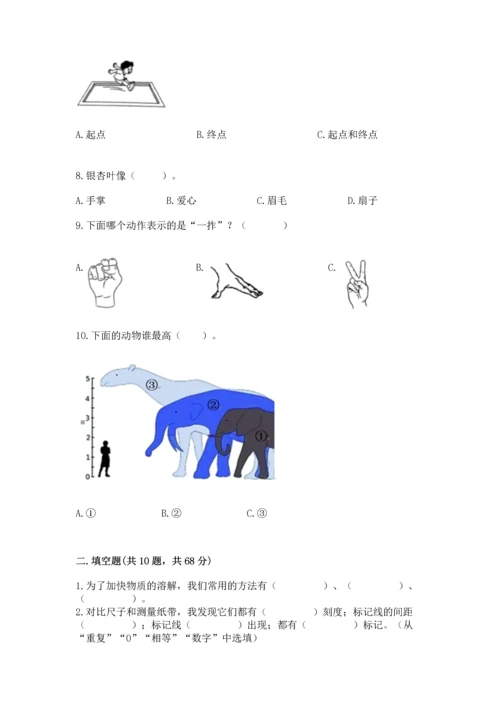 教科版科学一年级上册期末测试卷（考点精练）.docx