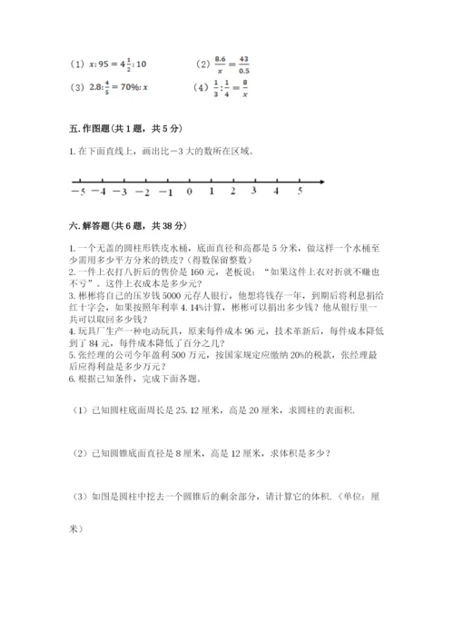 沪教版小学六年级下册数学期末综合素养测试卷附完整答案（各地真题）.docx