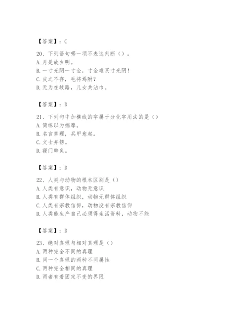 2024年国家电网招聘之文学哲学类题库及参考答案【最新】.docx