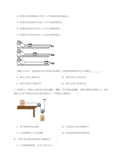 强化训练四川遂宁市第二中学校物理八年级下册期末考试专题测评试卷（附答案详解）.docx