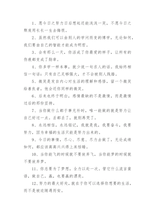 读书名言警句摘抄大全150句.docx