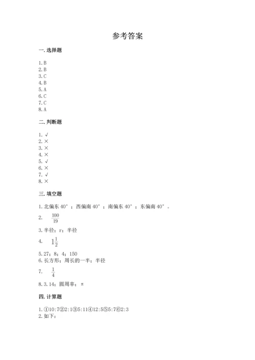 小学数学六年级上册期末测试卷含完整答案【精选题】.docx