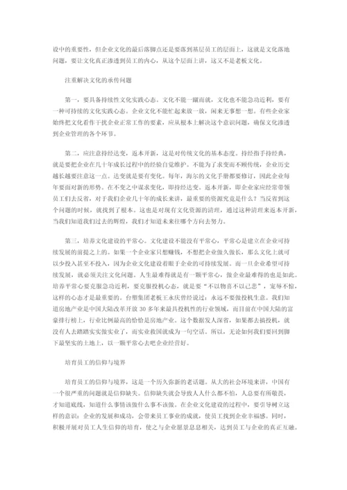关于企业文化融合与创新的思考.docx