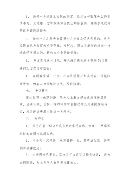 ktv承包经营合同大全2022.docx