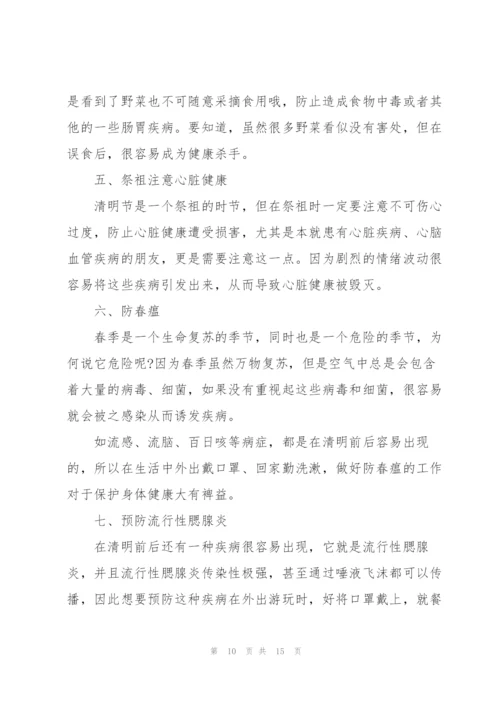 2022年中国清明节吃什么传统食物吗范文三篇.docx