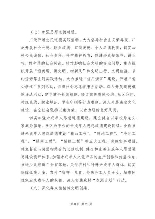 文化大发展大繁荣计划 (3).docx