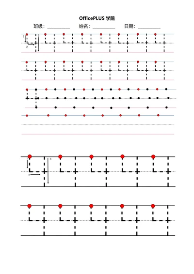 阿拉伯数字控笔训练稿纸4