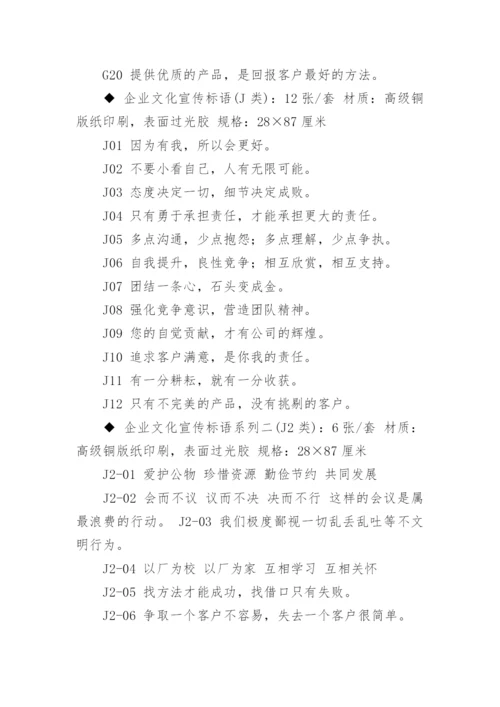 统计宣传口号的整理.docx