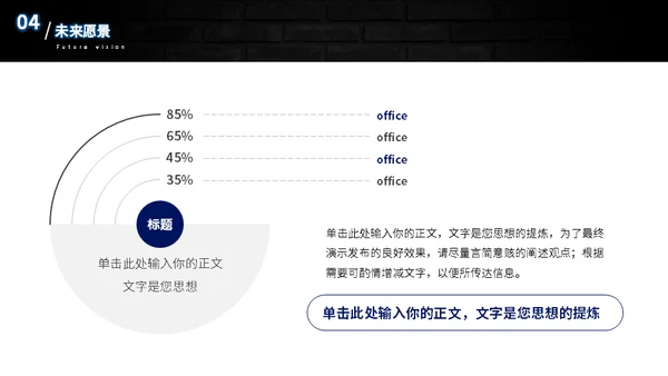 VR游戏开发工程师自我介绍通用PPT模板