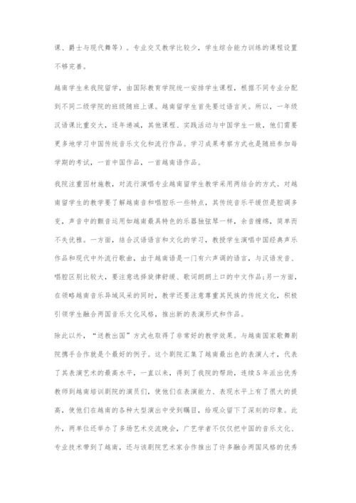 不同文化和教育机制中发展的中越音乐教育.docx
