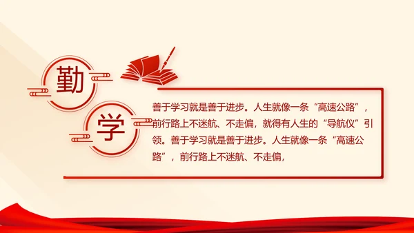 红色党建党课教育工作总结汇报PPT