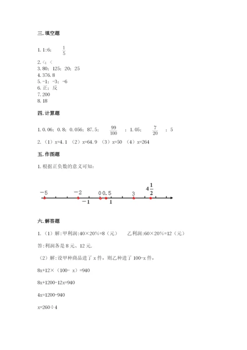 北师大版小学六年级下册数学期末检测试题精品（全优）.docx