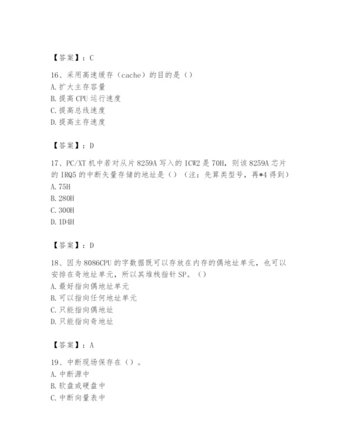 2024年国家电网招聘之自动控制类题库及参考答案【能力提升】.docx