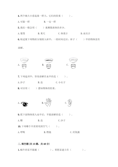 教科版一年级下册科学知识点期末测试卷附参考答案(基础题).docx