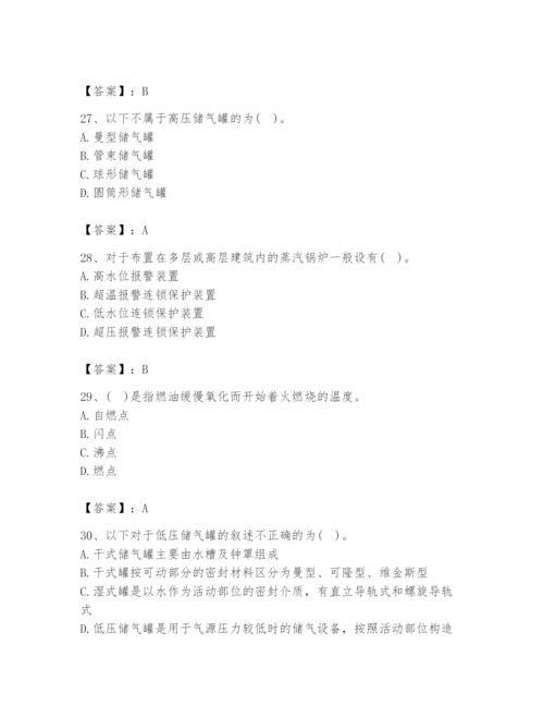 2024年公用设备工程师之专业知识（动力专业）题库【历年真题】.docx