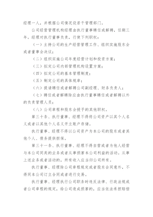 自然人独资建筑公司章程.docx