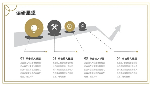 金色灰色简约研究生复试PPT模板