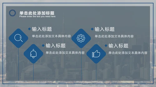 潘通蓝商务城市实景PPT模板