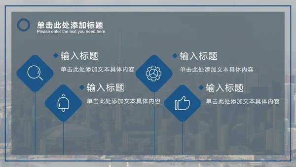 潘通蓝商务城市实景PPT模板