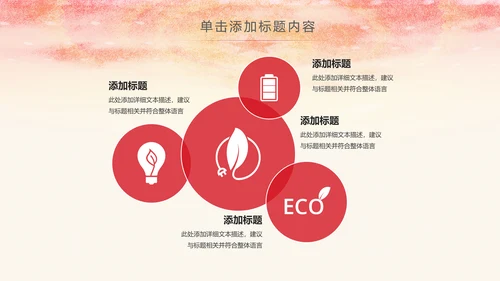 红色庄严大气检察院人民的名义PPT模板