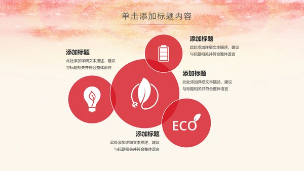红色庄严大气检察院人民的名义PPT模板