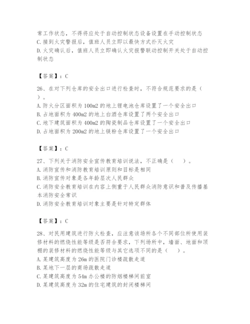注册消防工程师之消防技术综合能力题库及参考答案（完整版）.docx