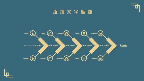 简约新国风轻奢工作汇报通用PPT模板
