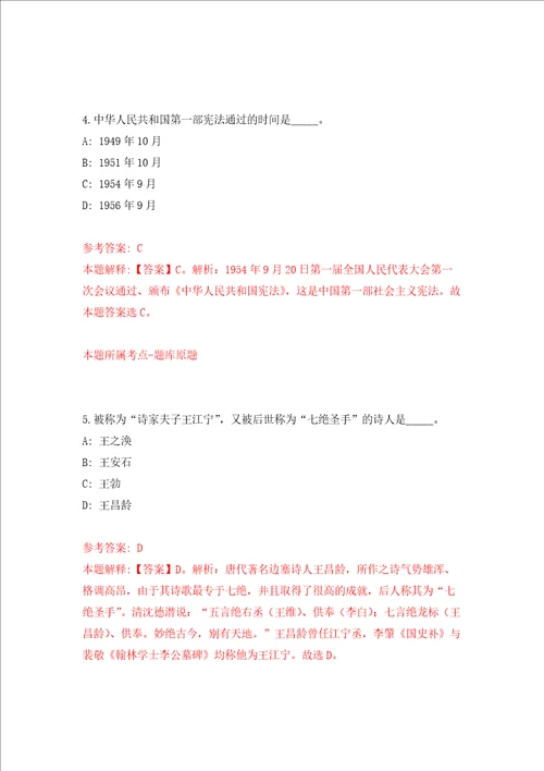 江苏南京师范大学科学技术研究院人工智能研究院招考聘用强化卷第1版