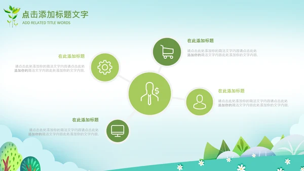 教育课件读书分享阅读公开课教师说课ppt模板
