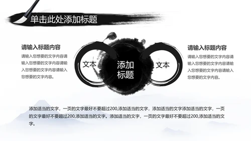 江南水乡中国风古典文化PPT模板