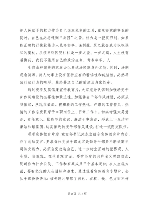 反腐倡廉教育情况汇报 (3).docx