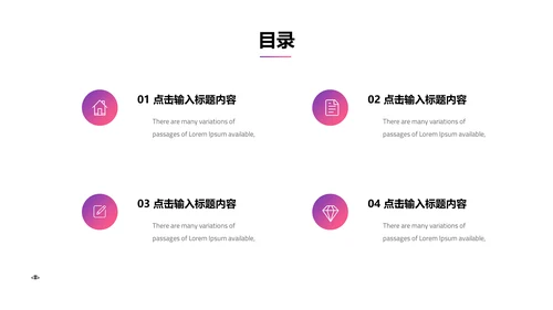 渐变高端时尚品牌宣传通用PPT模板