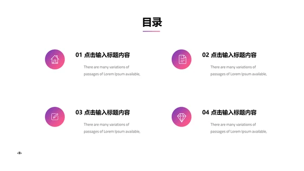 渐变高端时尚品牌宣传通用PPT模板