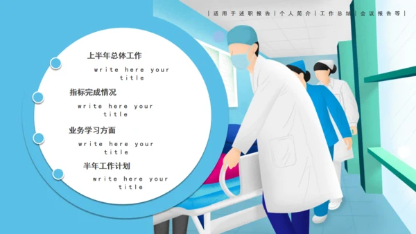医院诊疗医生担架急救通用PPT模板