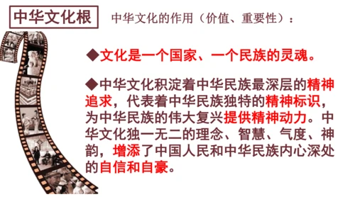 5.1 延续文化血脉 课件（22张PPT）