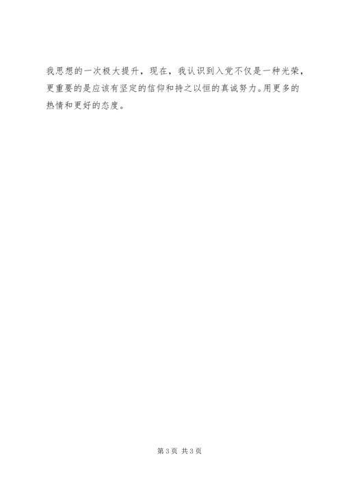 思想汇报范文：以实际行动向党组织靠拢 (2).docx