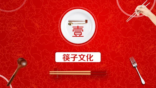 公筷公勺卫生用餐PPT模板
